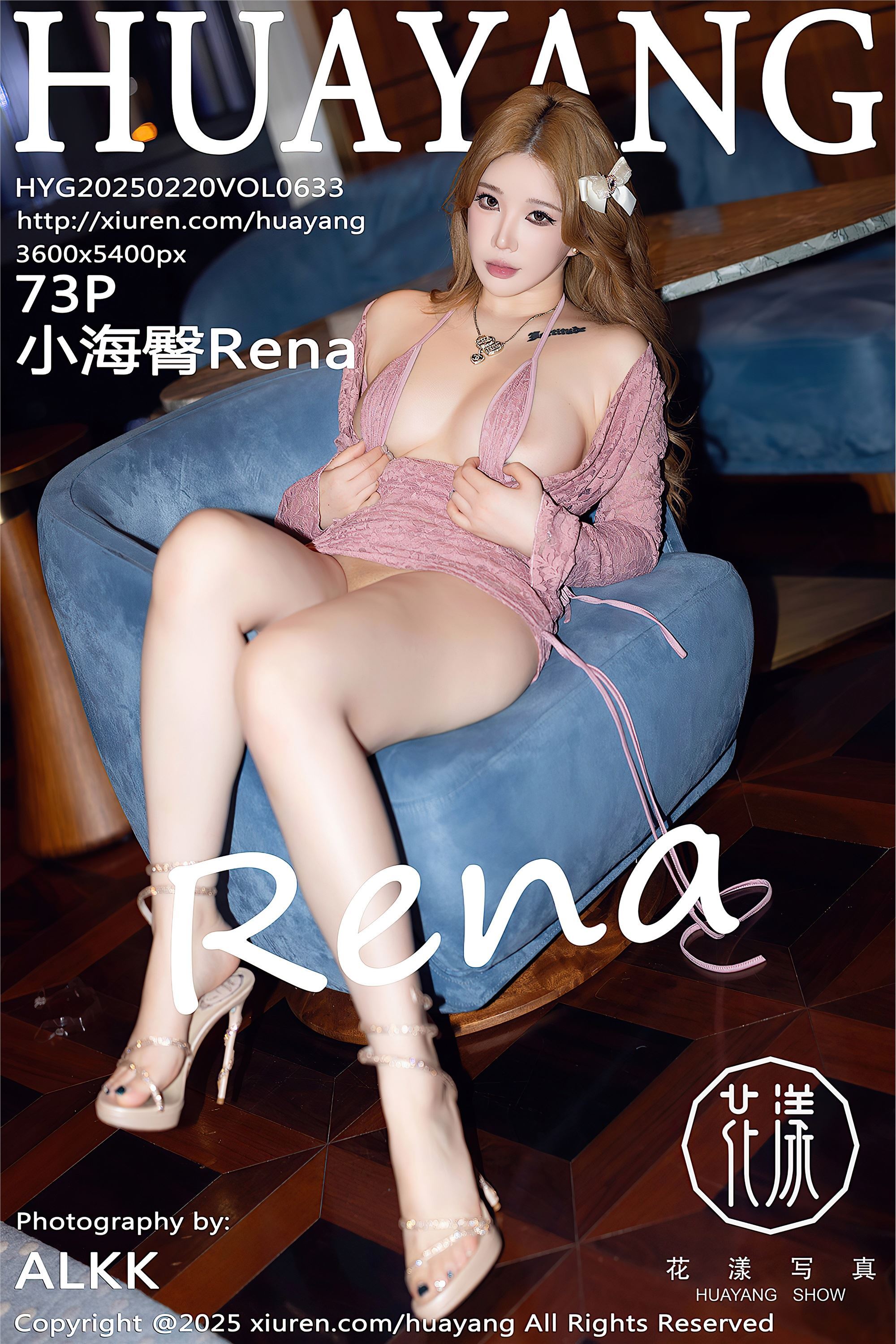 HuaYang花漾show 2025.02.20 VOL.633 小海臀Rena